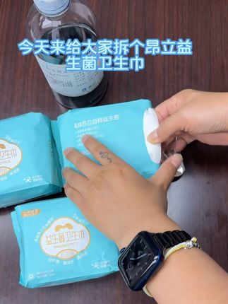 昂立卫生巾出拆解视频啦!质量真的没话说👍🏻
