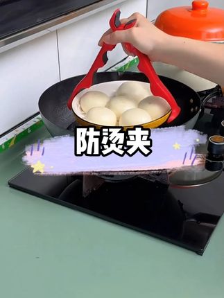 这个取碗夹真的太实用了,三合一的设计,以后端热菜热饭再也不怕烫手,而且它还是个开瓶夹 #厨房好物 #防烫夹 #生活好帮手 #厨房好物 #简单方便