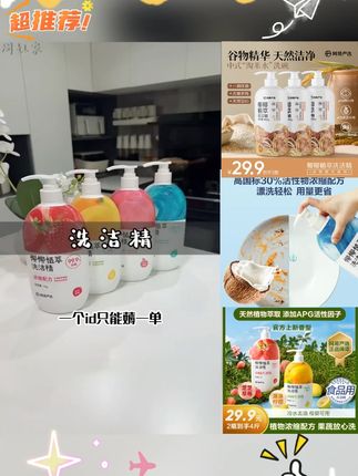 【粉丝专享】网易严选 谷物精华 椰椰植萃果蔬清洁餐洗净洗洁精#餐洗净 #果蔬清洁 #椰椰植萃 #网易严选 #谷物精华