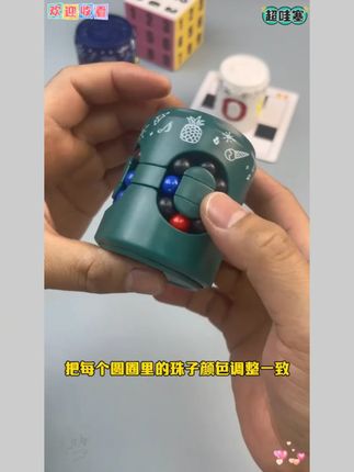 #玩具 早教旋转魔方儿童动手动脑思维训练科学实验#益智玩具 #儿童玩具 #早教玩具 #思维训练