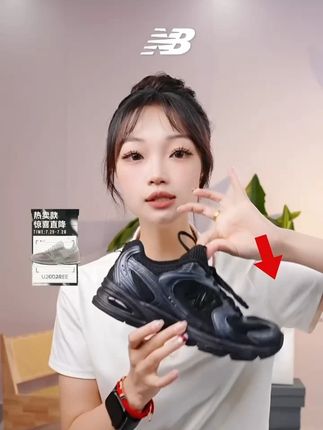 NB530百搭鞋型,夏日潮鞋,穿出个性! 穿搭利器,夏日清凉感穿搭,NB530打造舒适夏日!#NB#Newbalance#NB530