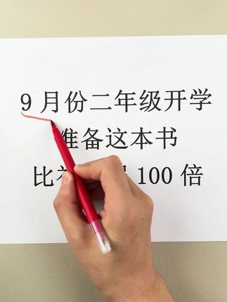 #二生三 暑假坚持每天练一页口算,每天五分钟,题型丰富,暑假一定练起来!#小学数学#时光学*#暑假作业#学霸秘籍