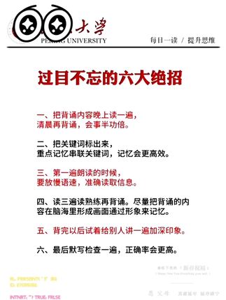 背书七步法#背书技巧 #神奇的背书方法 #学霸 #学习技巧 #暑假 #家长必读 #学霸秘籍