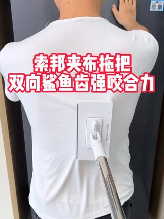 小拖把原来是这样用的,只要一按就打开了,往下一按就可以紧紧夹住,轻轻松松就能把家里的上上下下都擦一遍 #洗脸巾拖把 #夹布拖把 #厨房清洁油污