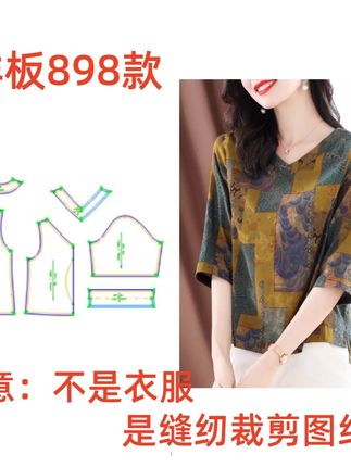 超棒!女士桑蚕上衣898缎面V领印花裁剪样板 #V领印花纸样 #复古风格 #桑蚕裁剪纸样 #缎面裁剪 #缎面服装纸样