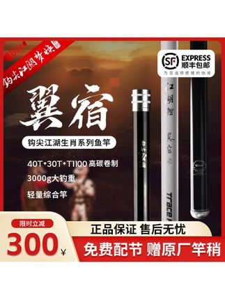 #鱼竿 #碳素竿 #钓鱼鱼竿 #鱼竿推荐 #碳素鱼竿 钩尖翼宿鱼竿量大综合硬碳素竿台钓手杆