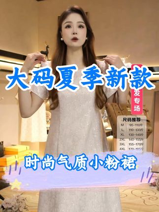 休闲度假风长裙|短袖设计 夏季穿慵懒又显气质 #连衣裙