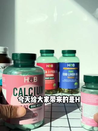 Holland&Barrett英国HB荷柏瑞VD3钙片 24 #荷柏瑞 #荷柏瑞钙#补钙 #中老年钙 #别划走