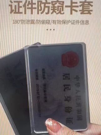 可别随便买这个证件套!我真怕你用了之后再也看不上其他证件套了。以前用的那种老式证件套,不是太大就是太小,好不容易装进去了,取出来却很难。还是这款证件套好用,它不仅能轻松装下身份证、银行卡、驾驶证等各种常用卡片,而且男女都能用,关键是价格也很实惠。不管你是学生党还是上班族,都可以备一个,真的很不错。