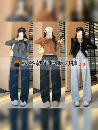 小个子窄版镰刀卫裤  #小个子穿搭  #小个子窄版镰刀裤  #身高152