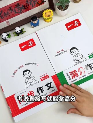 #七年级开始就要写800字大作文了,给他安排这套#初中同步作文,初中写作不发愁#初中作文#初中作文素材#高分范文