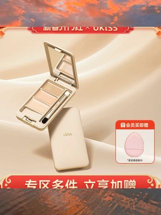 ukiss三色遮瑕膏遮暇笔液盘推荐遮面部黑眼圈痘印纹身学生初学者 #平价彩妆 #新手化妆品推荐