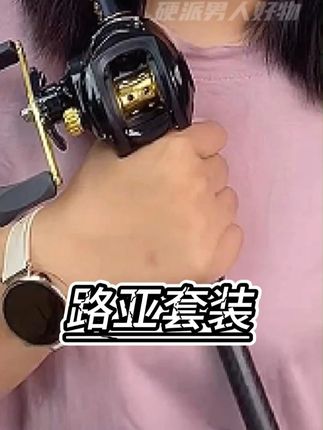 【新手路亚套装全套】碳素远投泛用翘嘴黑鱼鲈鱼全套包教包会 【新手路亚套装全套】碳素远投泛用翘嘴黑鱼鲈鱼全套包教包会#渔具用品 #好物推荐分享 #总有一款适合你