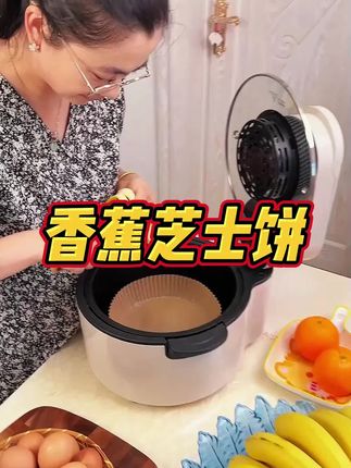 #早餐吃什么#香蕉芝士饼#营养早餐#空气炸锅美食
