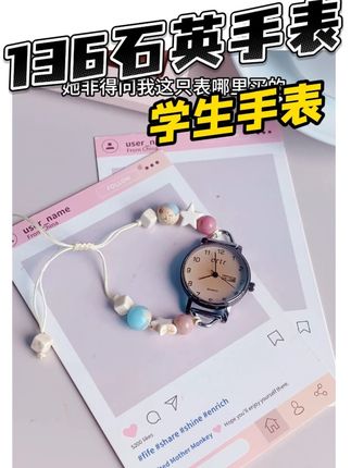 #手表 #饰品分享 #仙女必备 #礼物 #手表推荐
