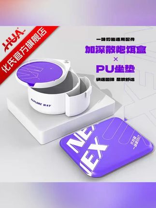 化氏NEX钓箱配件升级套装:加深饵盒,强磁拉饵盘,高弹坐垫=秒变垂钓高手的开挂利器!#钓鱼装备推荐 #钓箱升级配件 #钓鱼实用工具 #强磁拉饵盘 #钓鱼收纳技巧
