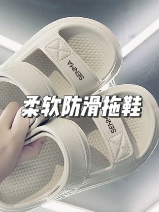 森马【软底软面】夏季一脚蹬百搭情侣同款开车可穿凉拖鞋 #拖鞋推荐#夏季拖鞋 #EVA材质#防滑耐磨#一脚蹬
