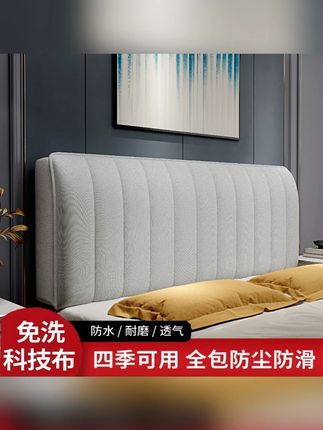 新款2025年科技布床头罩套简约现代轻奢风防污免洗易打理#床头罩 #科技布床头罩 #防污免洗 #简约现代风 #家居好物