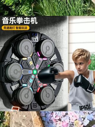 儿童音乐拳击机训练器材拳靶墙靶家用练打拳神器解压智能小孩玩具  #益智玩具 #亲子玩具 #儿童玩具
