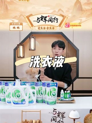 【威露士】La有氧洗洗衣液2L+500ml*4+衣消150ml*2+绿消60ml*2#好物推荐🔥 #洗衣液 #好东西一起分享 #好产品一起分享 #洗护好物