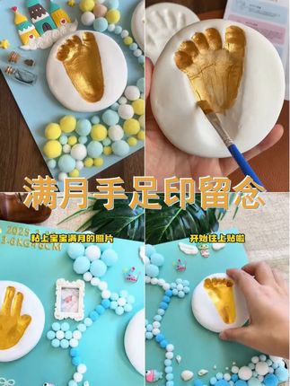 满月纪念手足印相框,见证宝宝的每一步成长  。每个小脚丫都是独一无二的印记,让我们用爱珍藏这份成长的足迹。百天成长脚印,记录宝宝成长的每一瞬间,让爱的记忆永不褪色。周岁手足印,开启宝宝的新篇章,定格成长的美好瞬间。话题  #爱的记忆  #宝宝纪念品 #成长足迹 #满月纪念 #手足印相框