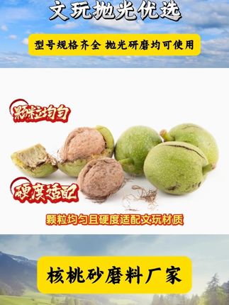 文玩抛光就用核桃砂磨料#核桃砂磨料 #抛光打磨 #文玩抛光 #文玩爱好者 #核桃砂