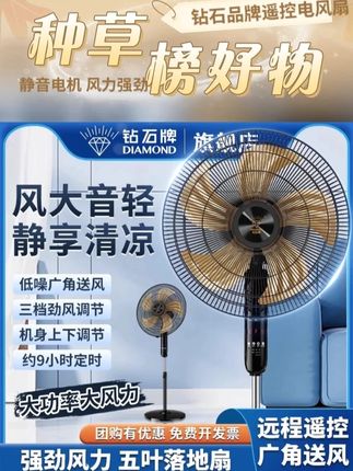 电风扇落地扇家用台式立式 这款家用落地风扇,采用优质材质打造,质地坚硬,抗冲击性好,使用寿命更长久。搭配强劲的电机,带来舒适的自然风,让身体感受到柔和的凉意。而且它的声音很小,可以做到静享清凉,让你享受舒适的生活体验。#电风扇 #落地扇 #家用 #台式 #生产厂家批发