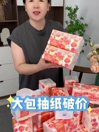 不仅价格实惠 品质贼高 #依选抽纸 #纸巾
