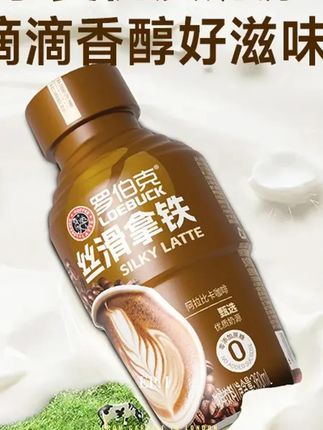 丝滑拿铁#木森 #木森大舞台 #丝滑拿铁 #饮料 #好物推荐