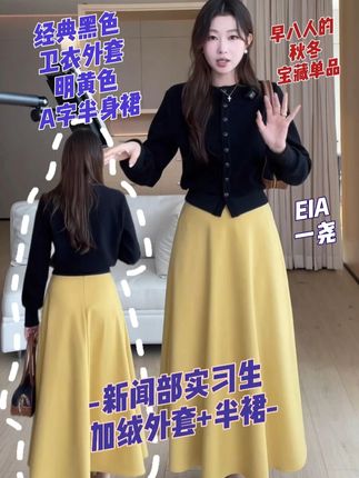 明媚又日常好穿的套装,可盐可甜!拆开也是是早八人的宝藏单品! #一尧 #懒人穿搭 #大大方方通勤穿搭 #解锁微胖梨形的本命穿搭 #当我终于开始放弃班味穿搭