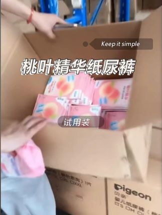 想要体验高端纸尿裤快乐的宝妈们就试试这个! #贝亲 #贝亲拉拉裤 #桃叶精华纸尿裤 #贝亲纸尿裤