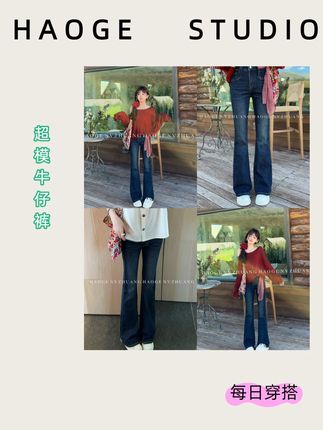 浩哥严选 超模裤, 直筒牛仔裤百搭通勤显瘦 浩哥严选 超模牛仔裤,直筒版型精准修饰腿型,自带显瘦效果。面料舒适有质感,适配日常通勤,可搭多种上衣,轻松穿出时尚感,满足日常穿搭需求。#ootd穿搭 #小个子显高显瘦穿搭 #显瘦显高 #通勤搭配 #小个子女生