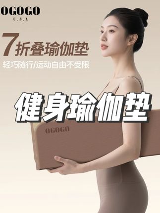 折叠瑜伽垫折叠健身垫防滑垫瑜伽垫家用加厚瑜伽垫健身瑜伽垫#瑜伽垫 #瑜伽垫推荐 #家用瑜伽垫 #防滑瑜伽垫 #健身瑜伽垫