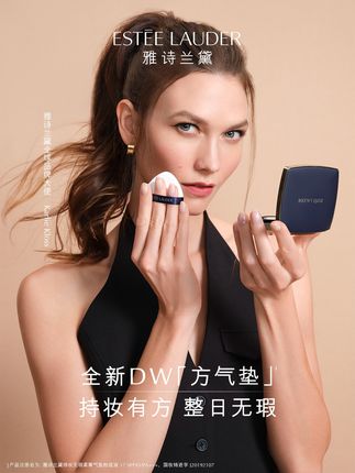 职场全天待机，下班还想再美12小时？
全新#DW方气垫携手雅诗兰黛全球品牌大使 Karlie Kloss，
一拍持妆，早八精致到晚八！
控油防汗不怕蹭，24H持妆不脱妆。
即刻入手职场神器#DW方气垫，晚八更嗨到凌晨
#一拍去班味
