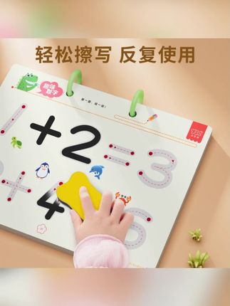 【YSR奕思瑞】控笔训练幼儿园儿童擦写练习宝宝专注力早教启蒙思维#YSR奕思瑞控笔 #幼儿园早教 #儿童专注力 #擦写练习 #启蒙思维