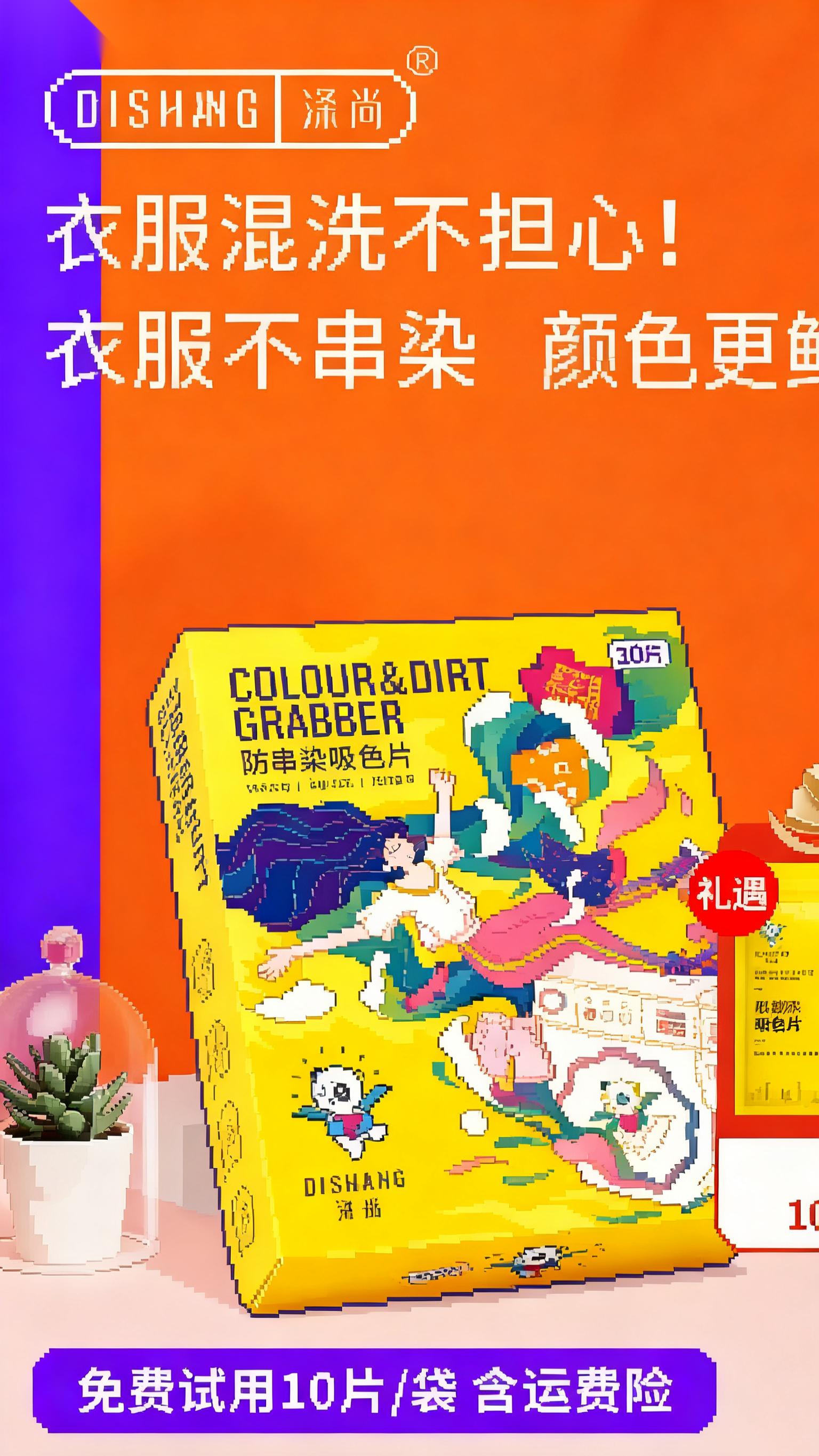 涤尚【官方正品】洗衣吸色片防染色防串色加厚加大吸色布染色洗衣片
