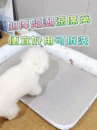 已经三伏天了,养宠家庭这个便宜好用可拆洗的凉席窝,一定要安排 #凉席狗窝#凉席猫窝#凉席宠物窝#可拆洗宠物窝#厂家直发品质保证超便宜超划算
