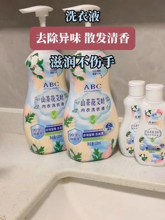 女孩子一定要有的好习惯,贴身衣物一定要用专用洗衣液,这个山茶花的味道好好闻,母婴可用大人小孩都能洗
