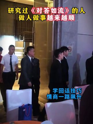 如果你嘴笨、不会说话,推荐翻烂这本《对答如流》,书中采用一问一答的形式,简单直接明了,拿来就能用#高情商说话技巧 #高手接话 #幽默聊天 #对答如流 #情商口才