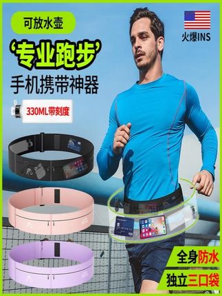 专业运动腰包跑步专用男士女款多功能隐形马拉松腰间手机携带神器#跑步腰包 #跑步腰包推荐 #跑步装备 #马拉松补给 #手机腰包
