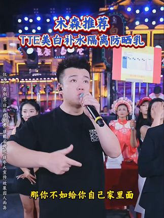 懒人出门,一个防晒搞定! #tje美白补水隔离防晒乳 #tje隔离防晒乳 #防晒 #日常,出行