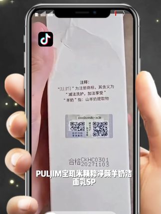 PULJIM宝玑米精萃净颜羊奶洁面乳-TY
