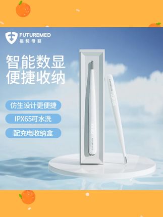 福契智能电子温感仪家用成人宝宝护理红外感温器无线多功能便携式#智能温感仪 #福契 #家用护理 #红外感温 #便携式温感仪