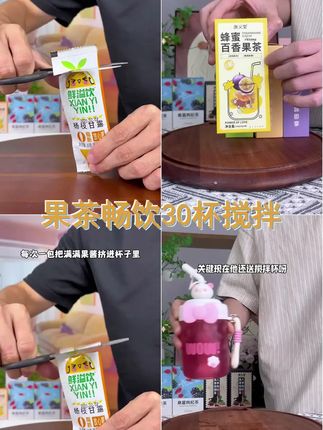 水果茶大集合  30杯果茶 送搅拌杯 ,甜蜜送达!蜂蜜柚子柠檬百香果蜜桃多肉葡萄乌梅果酱茶,满满一杯,新鲜美味,口感丰富,让你回味无穷,健康又时尚,赶紧来尝尝吧! #果酱茶送搅拌杯 #果茶 #搅拌杯 #果酱茶 #夏日饮品