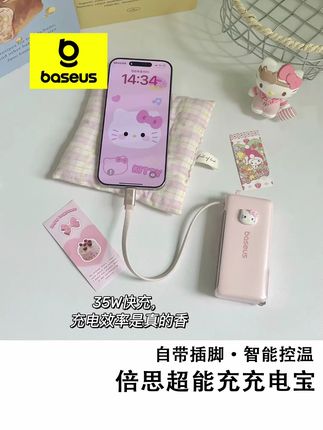 能当充电宝的充电器,35W快充充电器,1万毫安充电宝 还自带一根线,有3C认证能上飞机和高铁,安全快充,一个就够!#倍思超能充 #倍思充电宝 #倍思三合一充电宝 #移动电源 #充电宝