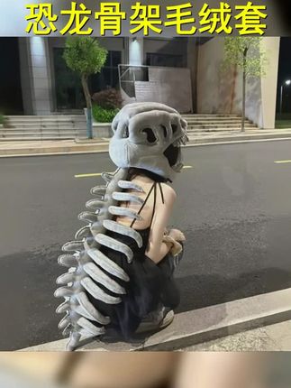 恐龙骨架头套毛绒玩具鹿晗同款儿童外骨骼玩偶成人生日礼物送女生 #恐龙头套 #恐龙模型 #好物推荐 #毛绒玩偶 #恐龙骨架
