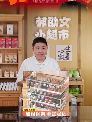 郝劭文推荐 #鞋盒 鞋子收纳盒鞋盒免安装折叠省空间神器家用床底透明防尘加厚整理箱 #免安装折叠鞋盒 #床底透明防尘鞋盒 #家用省空间鞋收纳箱 #郝劭文