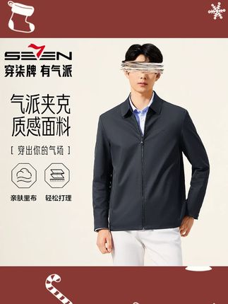 【行政夹克】柒牌翻领茄克2025秋季新款外套商务户外休闲高级感男装#柒牌夹克 #秋季新款 #行政夹克 #商务男装 #休闲外套