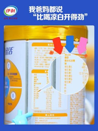 上了年纪的中老年人,一定要多喝奶粉! #奶粉#好物推荐#送爸妈的礼物#伊利金装中老年奶粉#抖音商城超级品牌日
