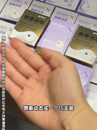 不是吧,能用15的微泰2代动态血糖仪都这个价了!再送你两盒, 操作简单,直接连接手机就能用,每分钟就能自动监测一次血糖值,血糖波动一目了然~#微泰二代 #动态血糖仪 #血糖监测 #糖尿病 #糖友